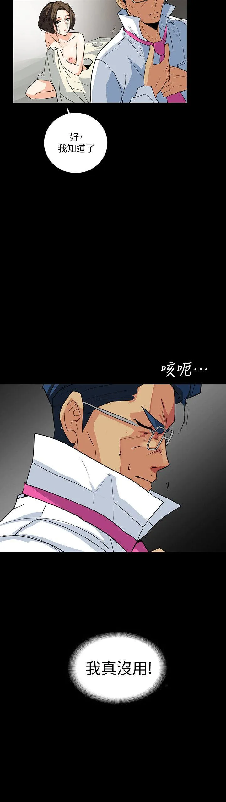 第4話