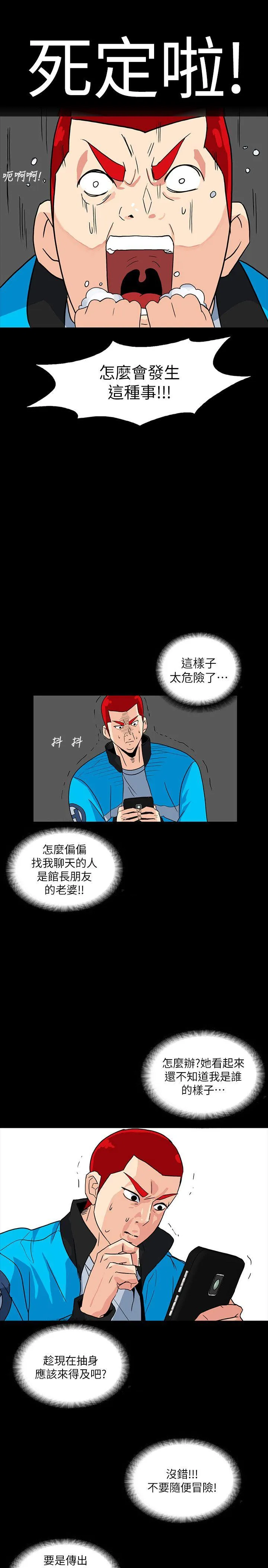 第4話