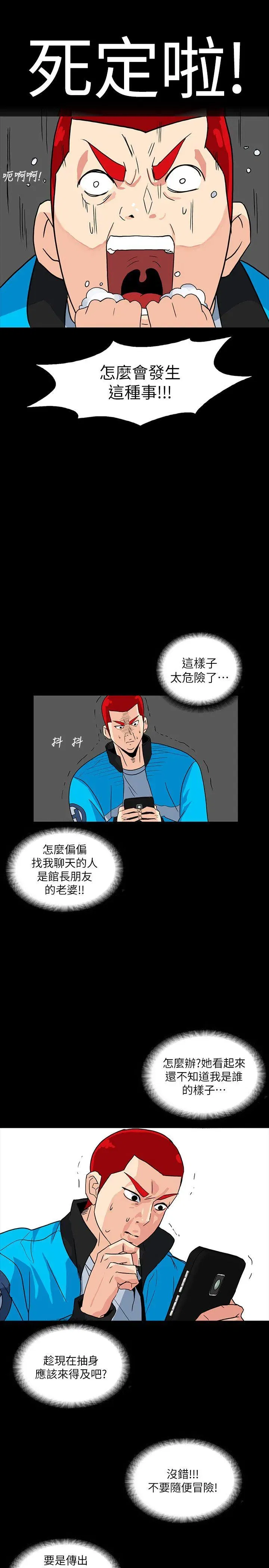 第4話