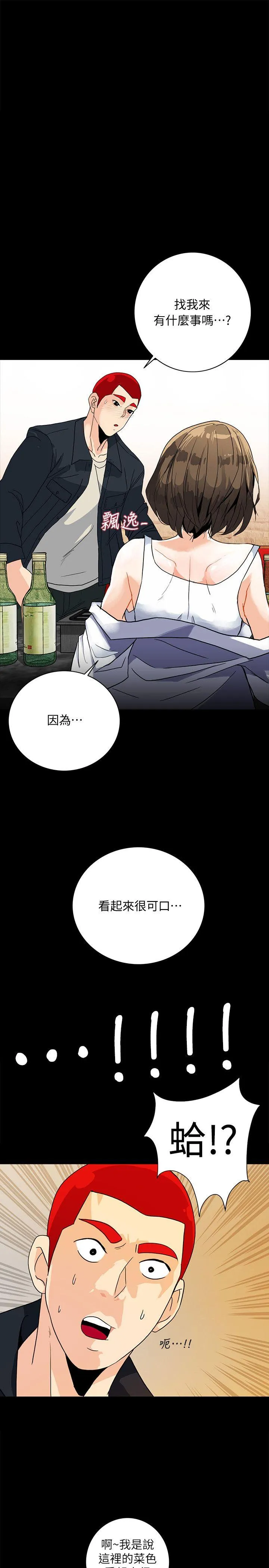 第6話
