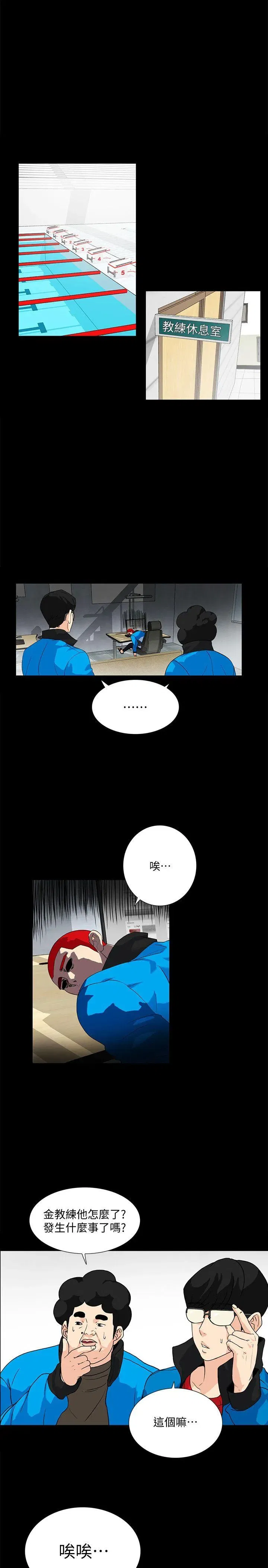 第8話