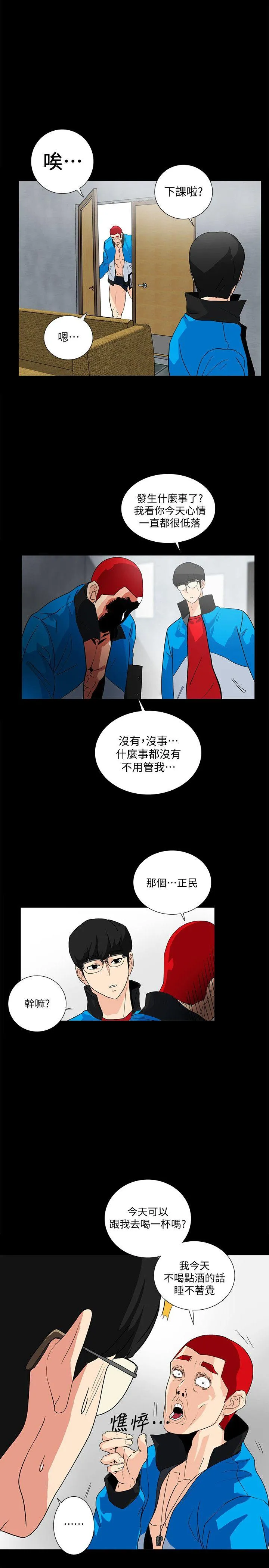 第8話