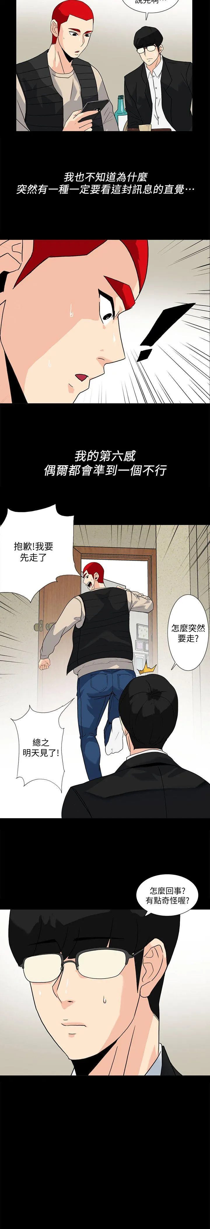 第8話