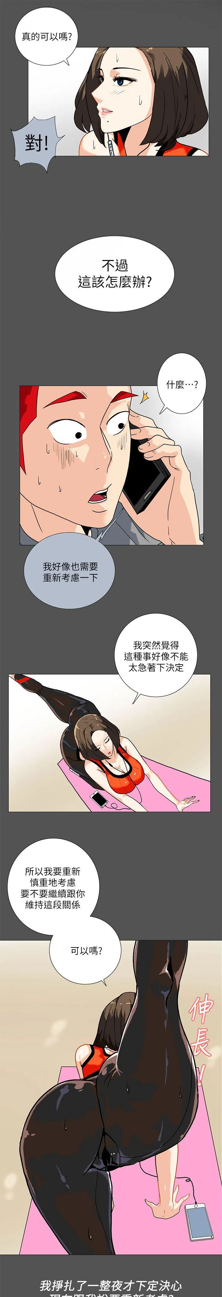 第8話