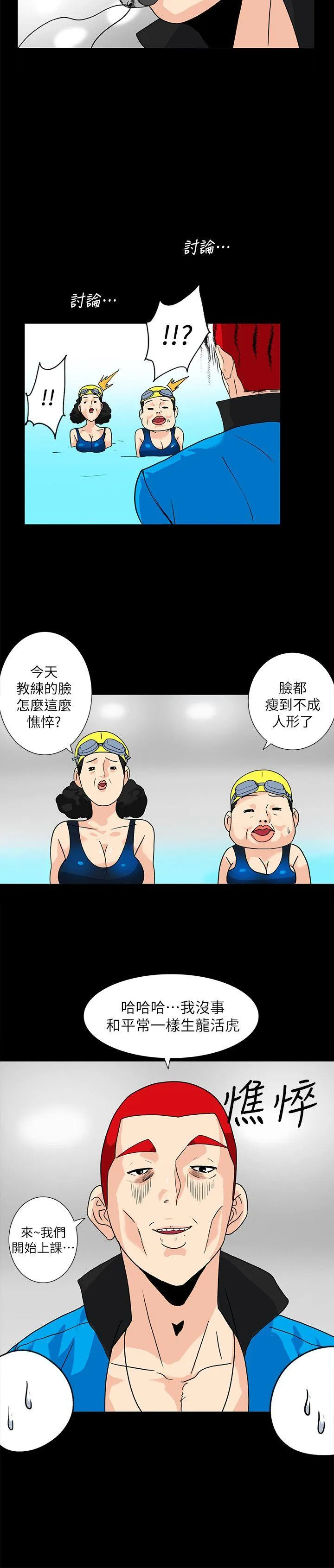 第8話