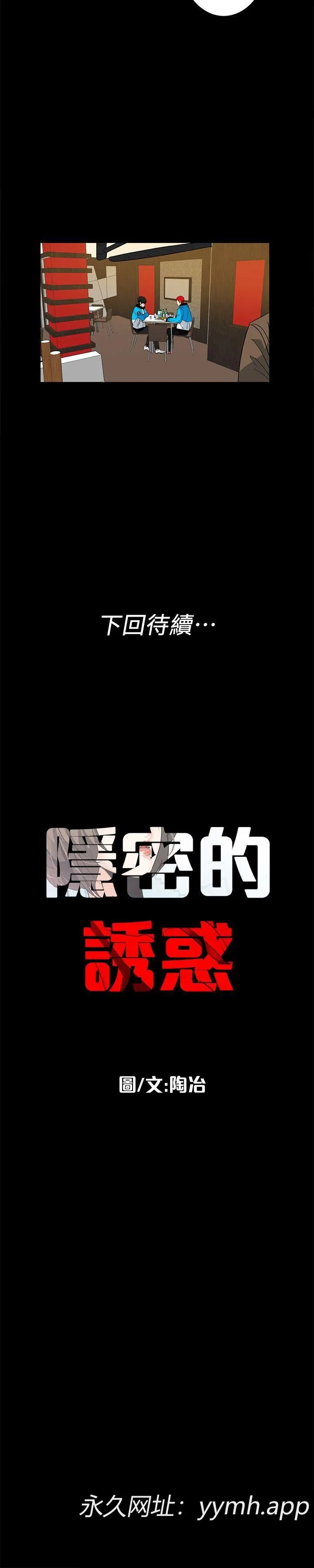 第11話