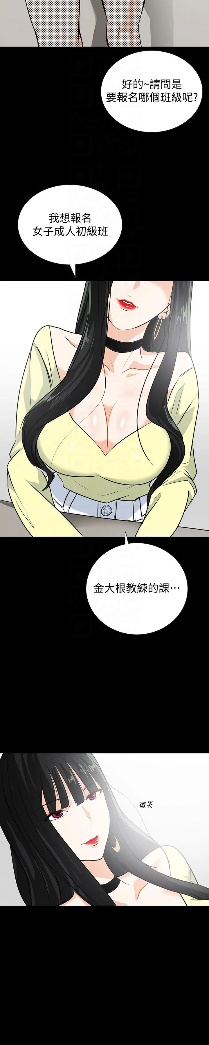第14話