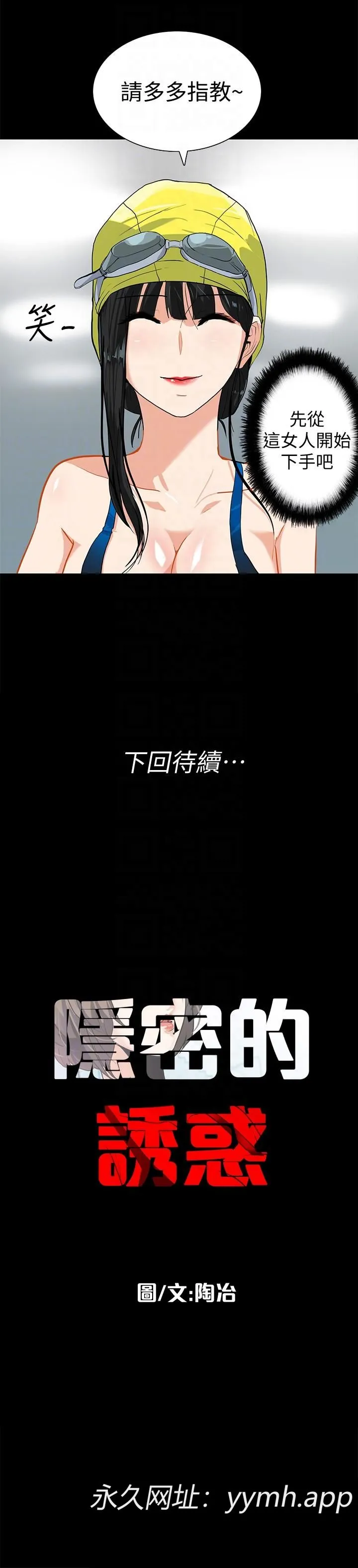 第16話