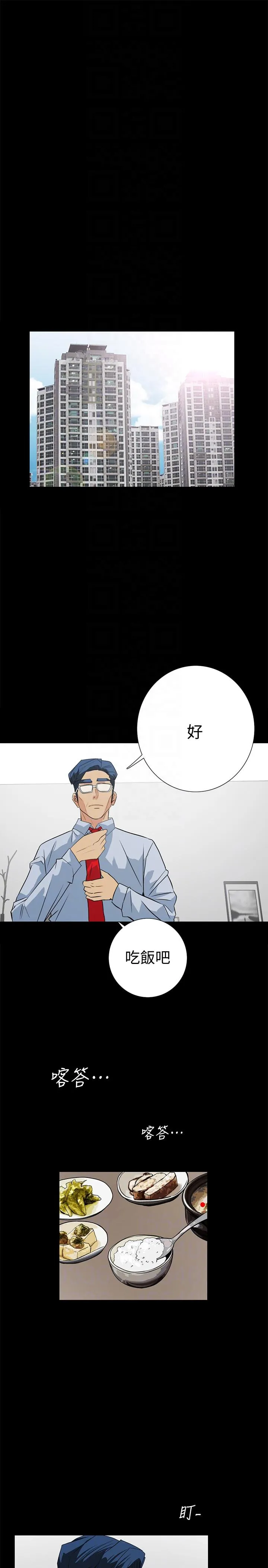 第16話