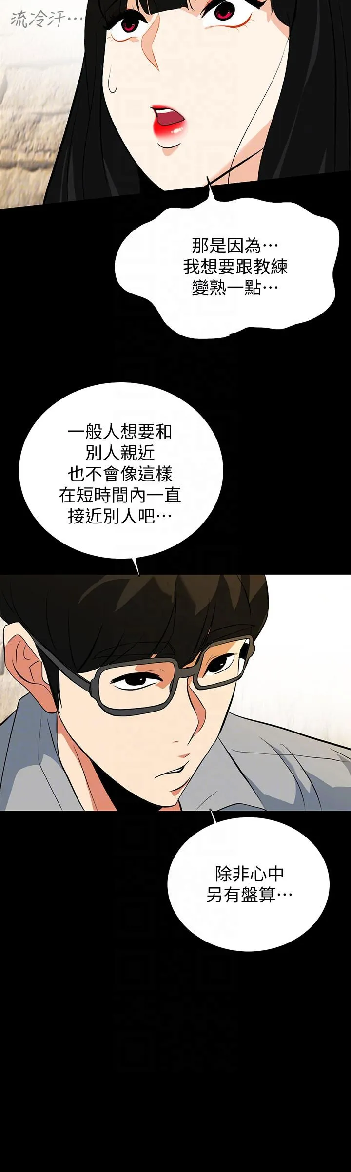 第18話