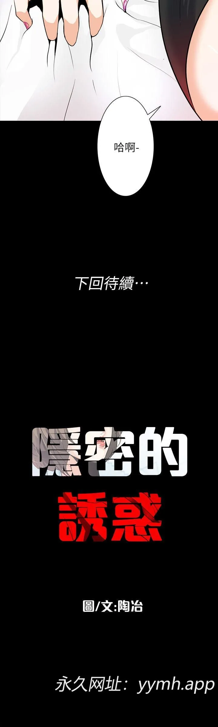 第20話