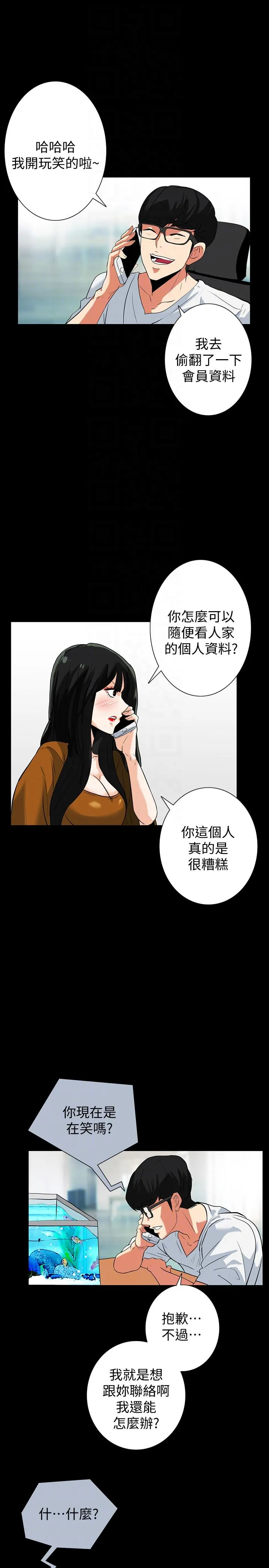 第20話