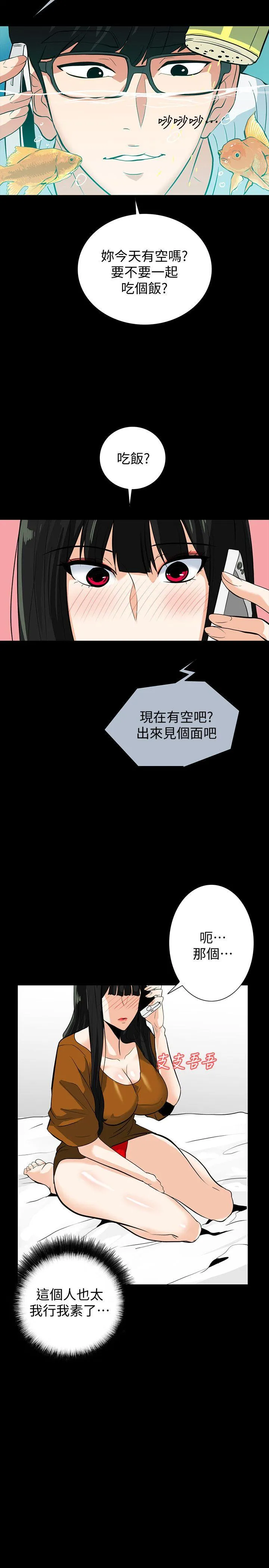 第20話