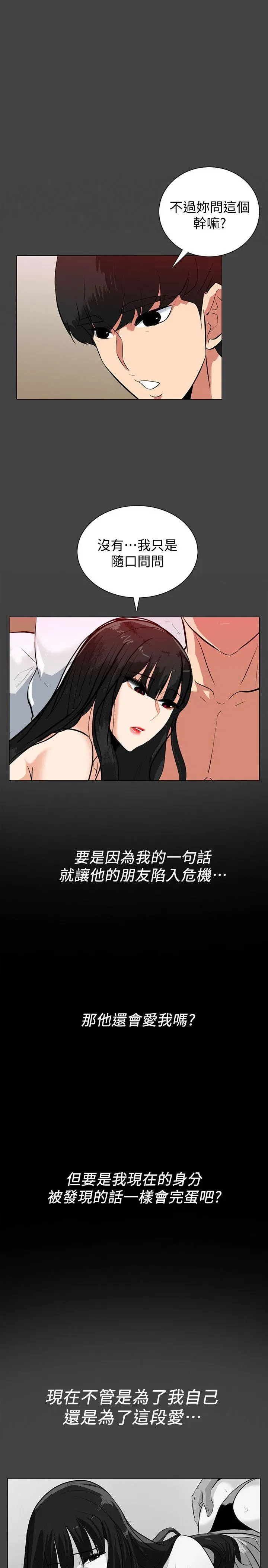 第21話