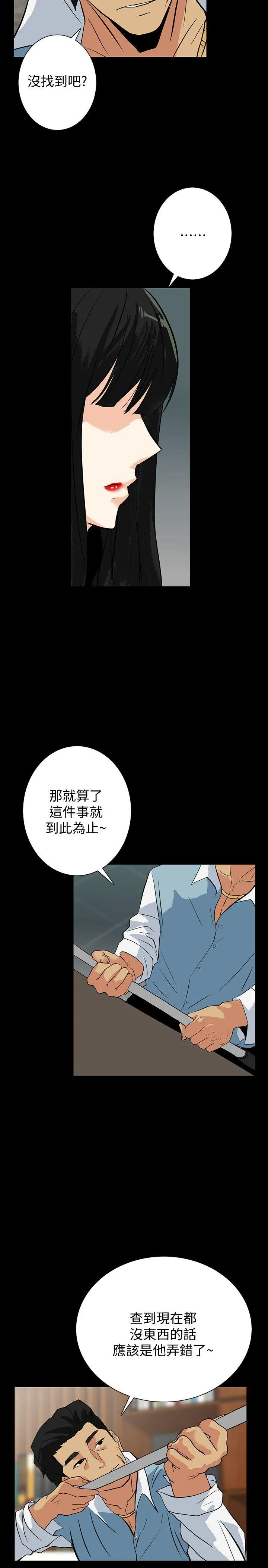 第21話