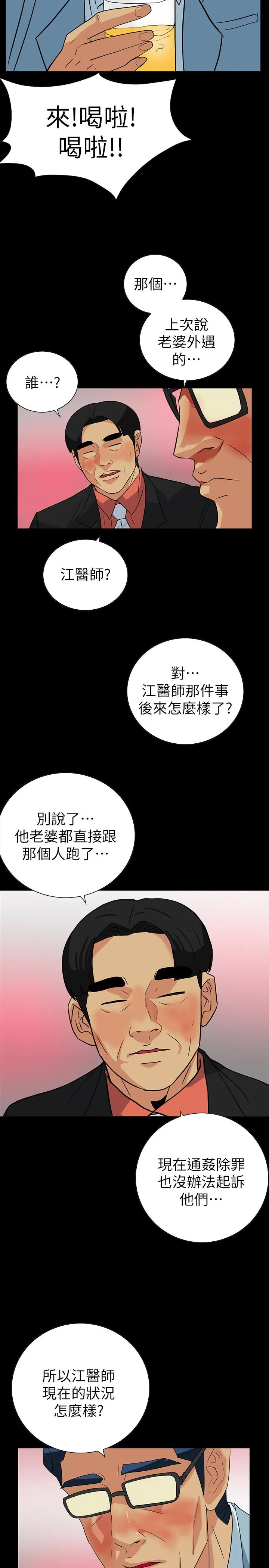 第23話