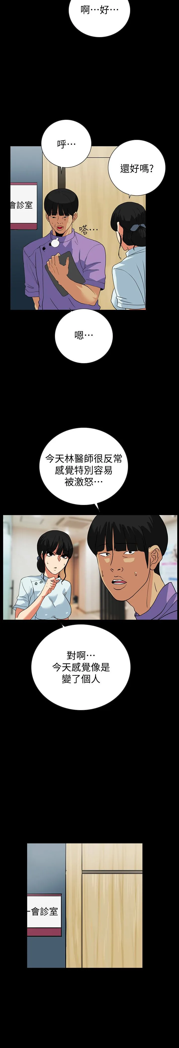 第23話