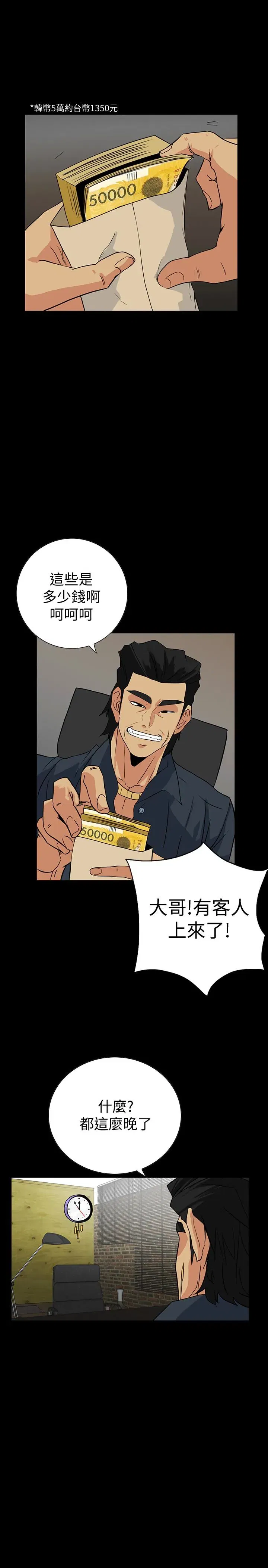 第23話
