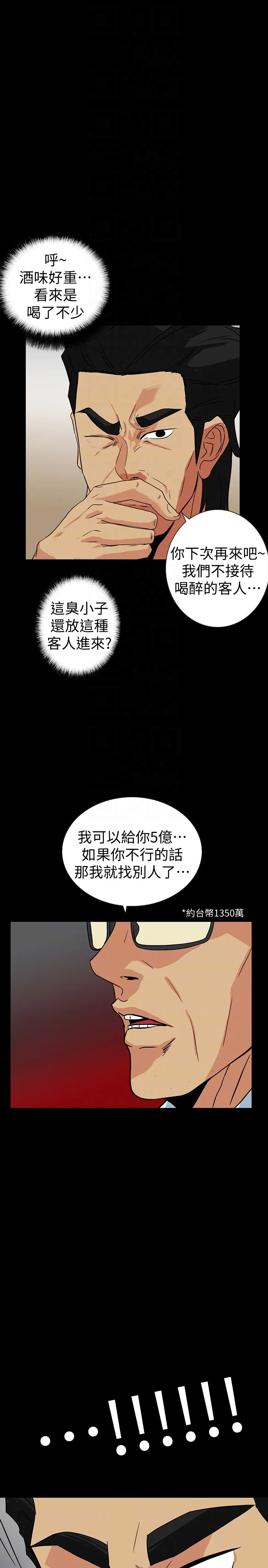 第23話