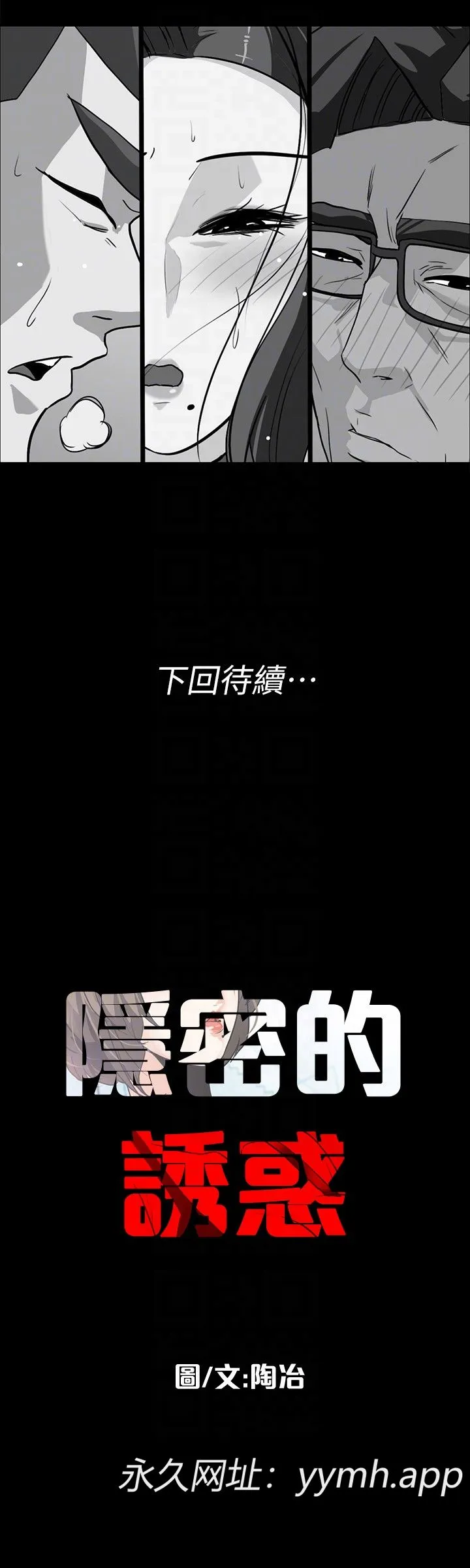 第23話