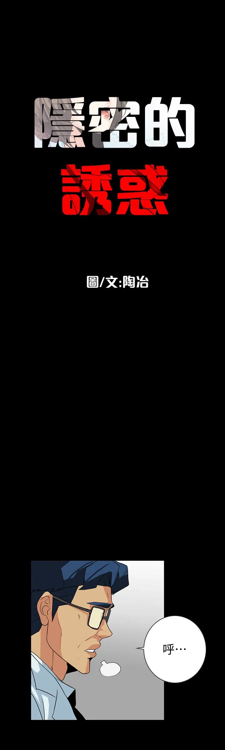 第23話