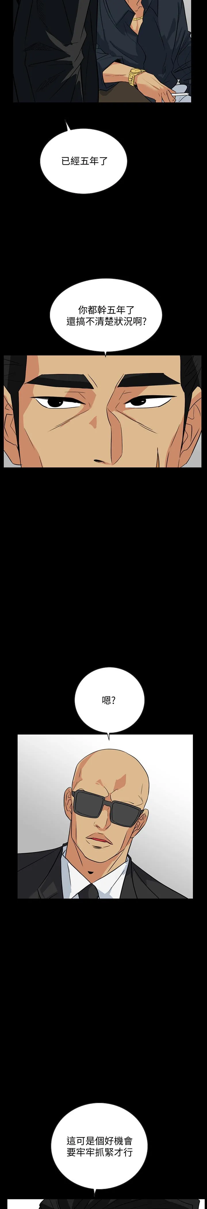 第24話