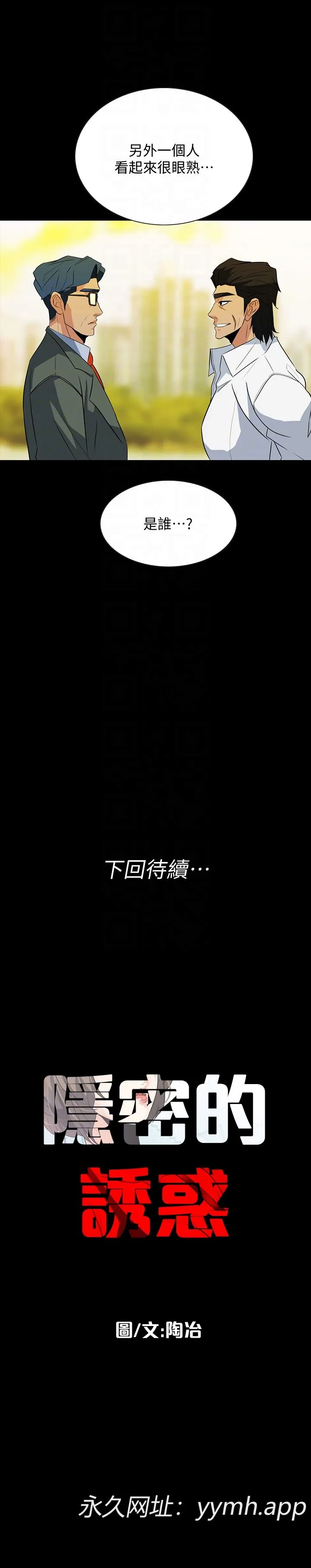 第24話