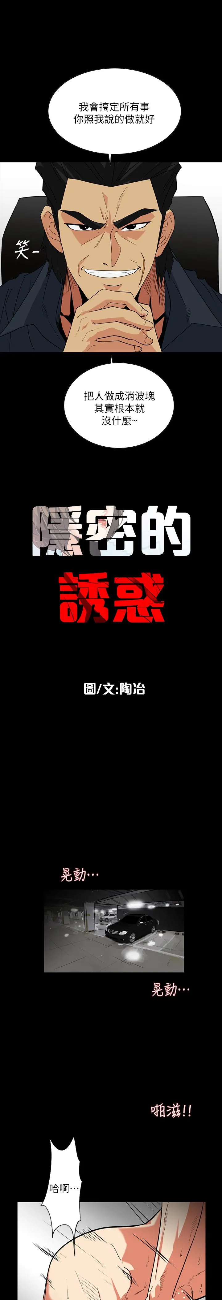 第24話