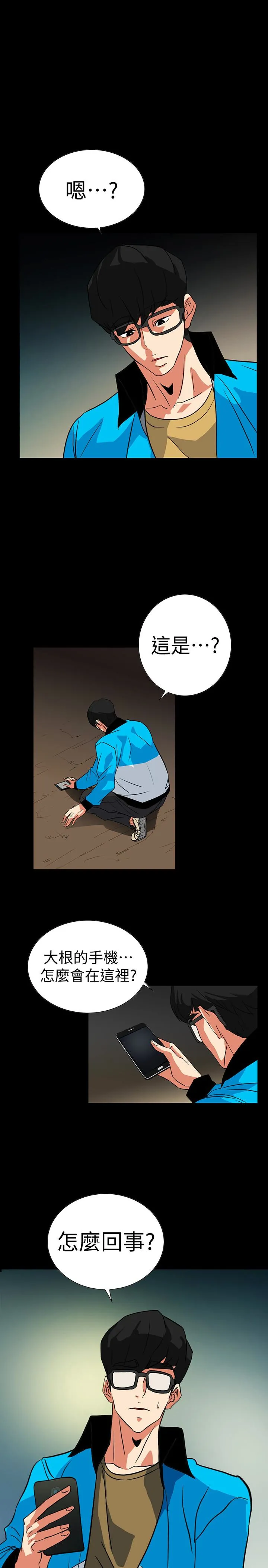 第25話