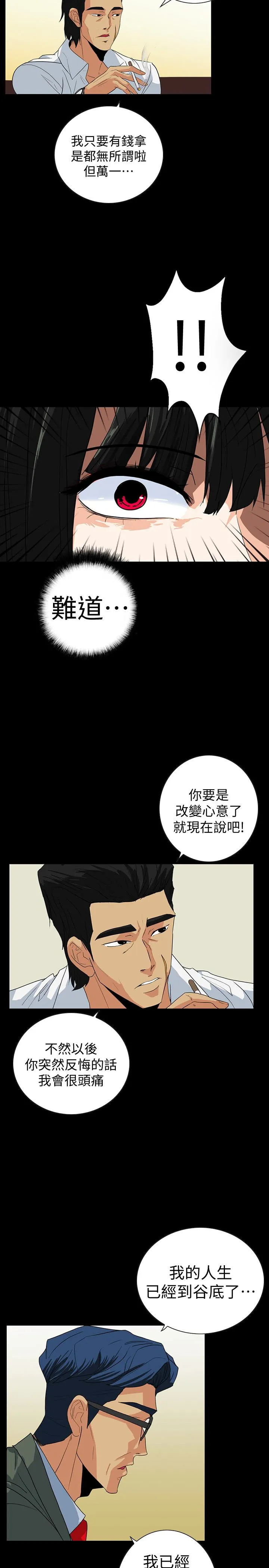 第25話