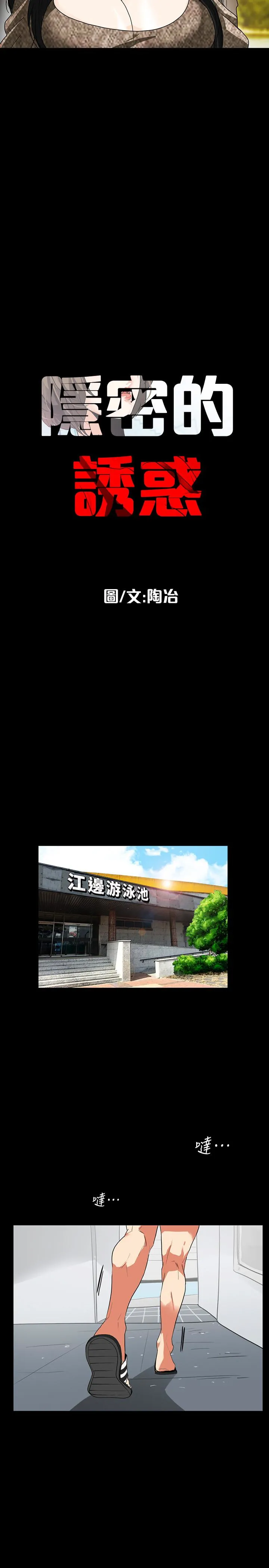 第25話