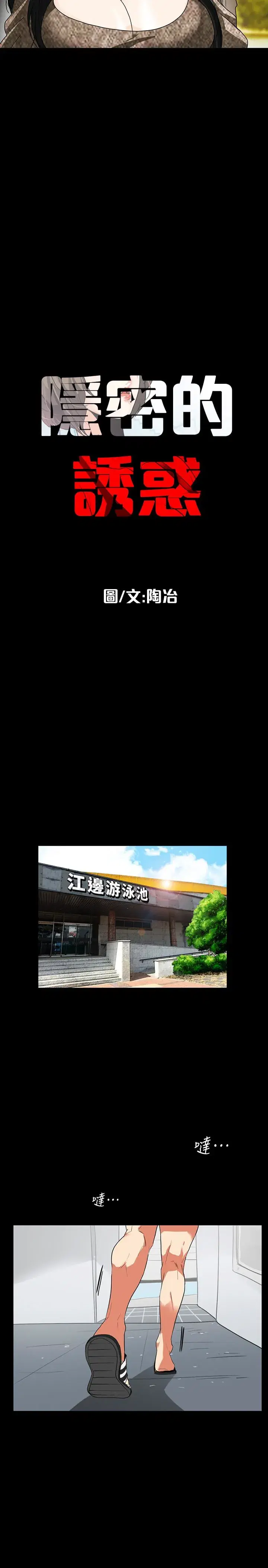 第25話