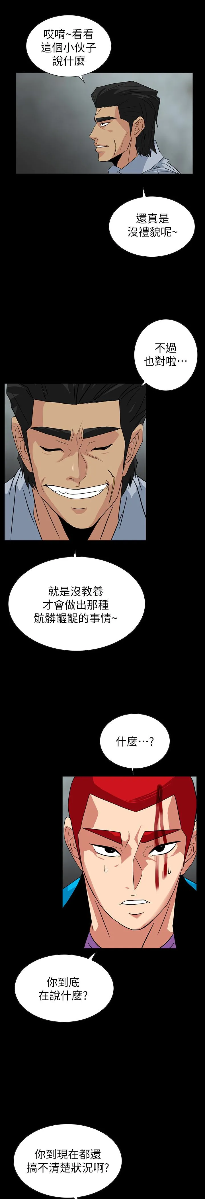 第26話
