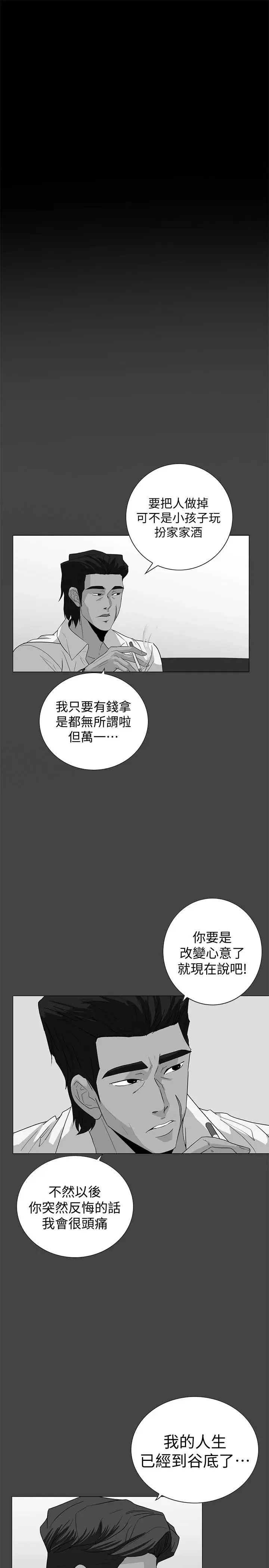 第28話