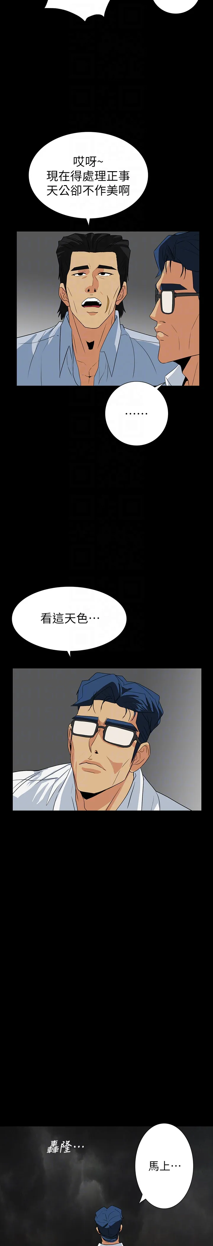 第28話