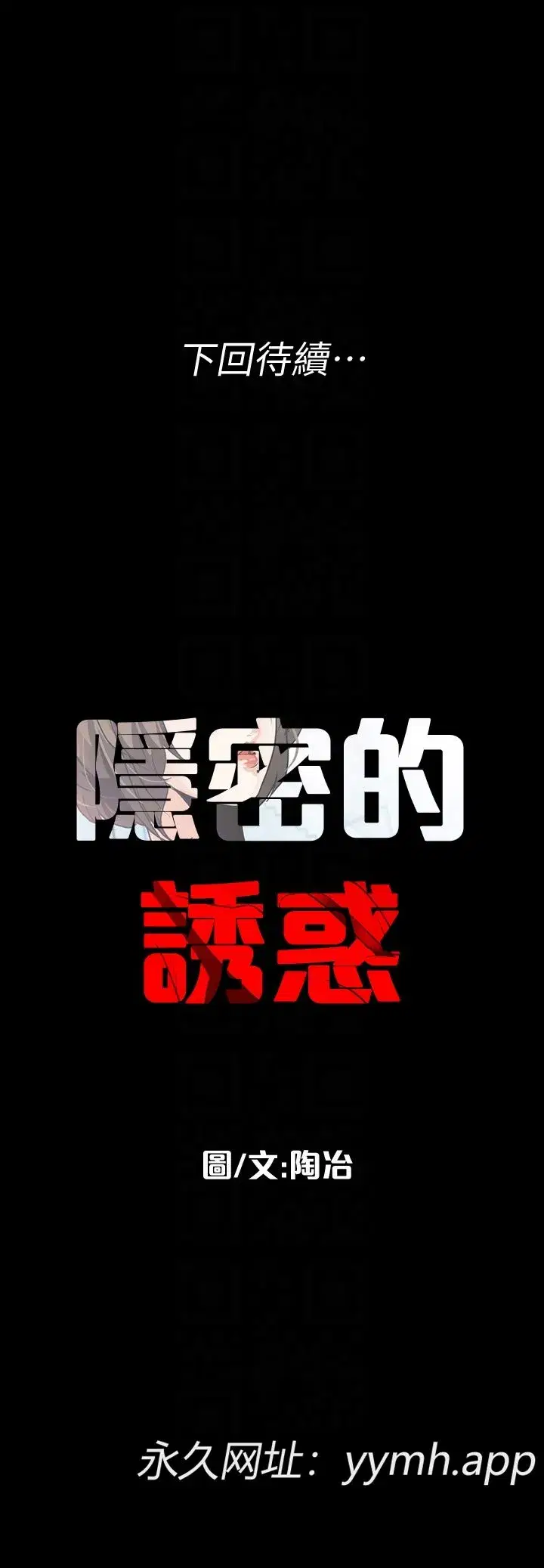 第28話