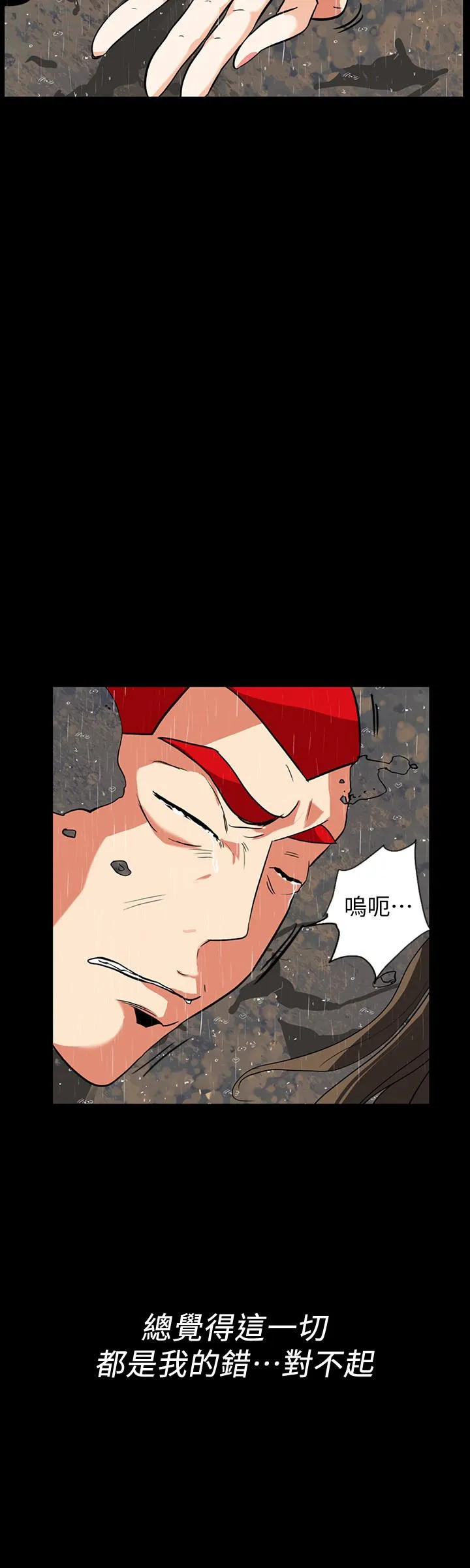 第29話
