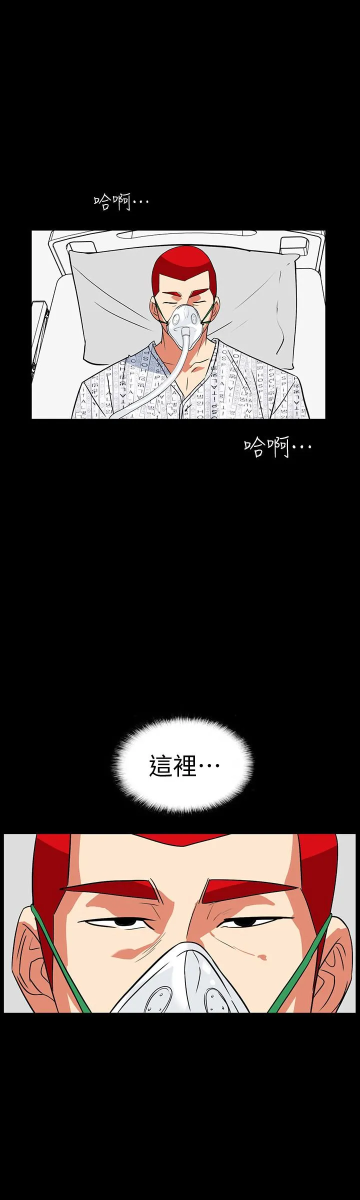 第29話