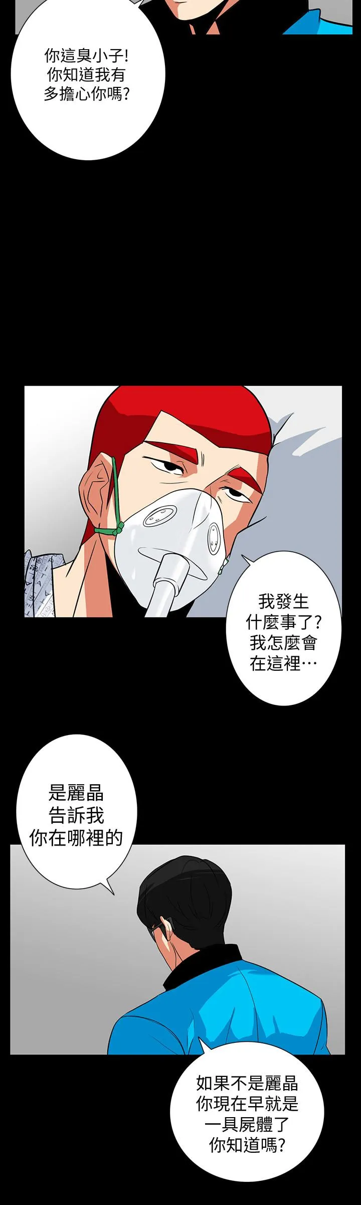 第29話
