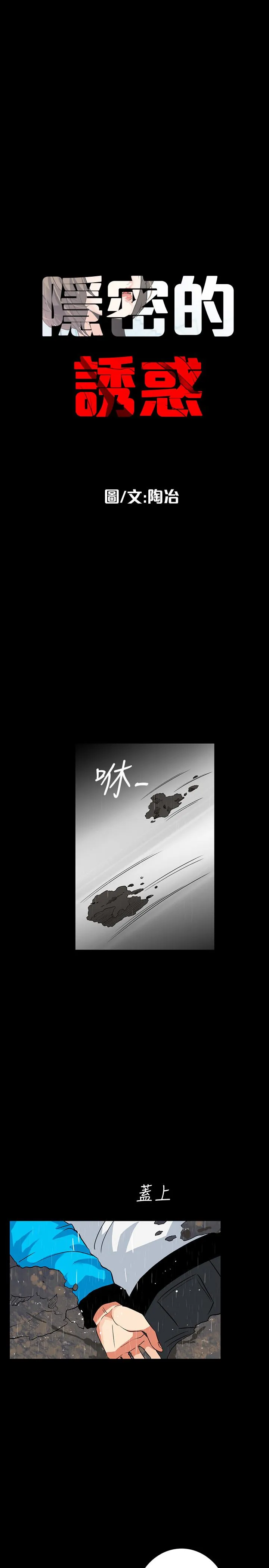 第29話