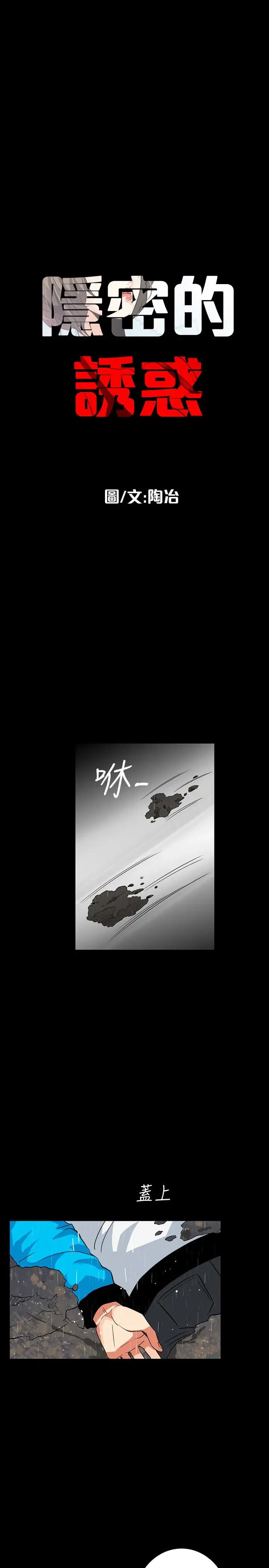 第29話