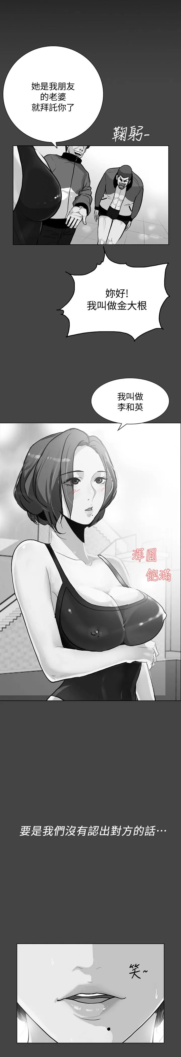 第29話