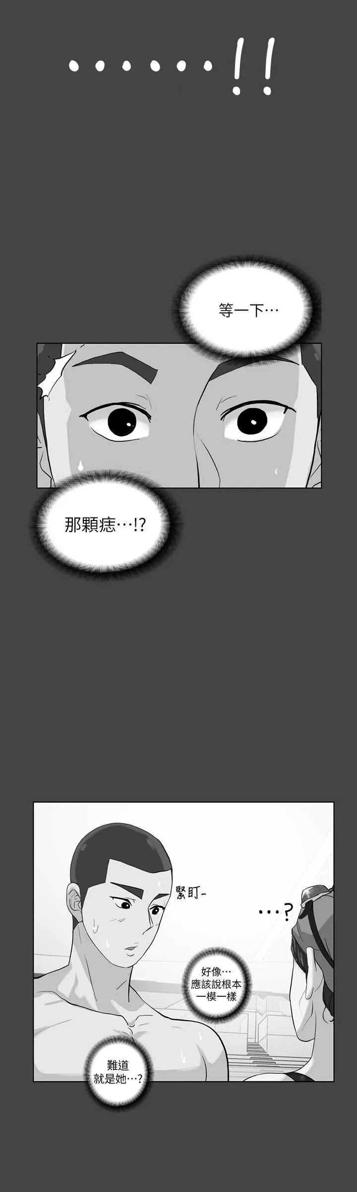 第29話