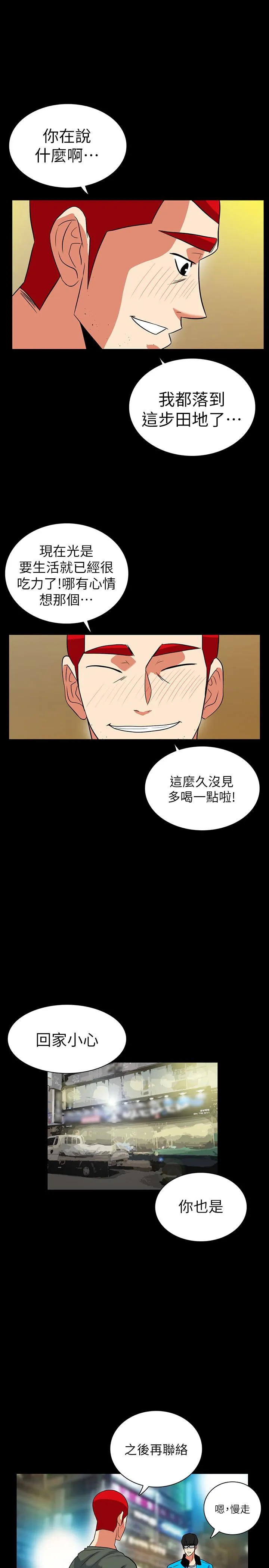 第30話