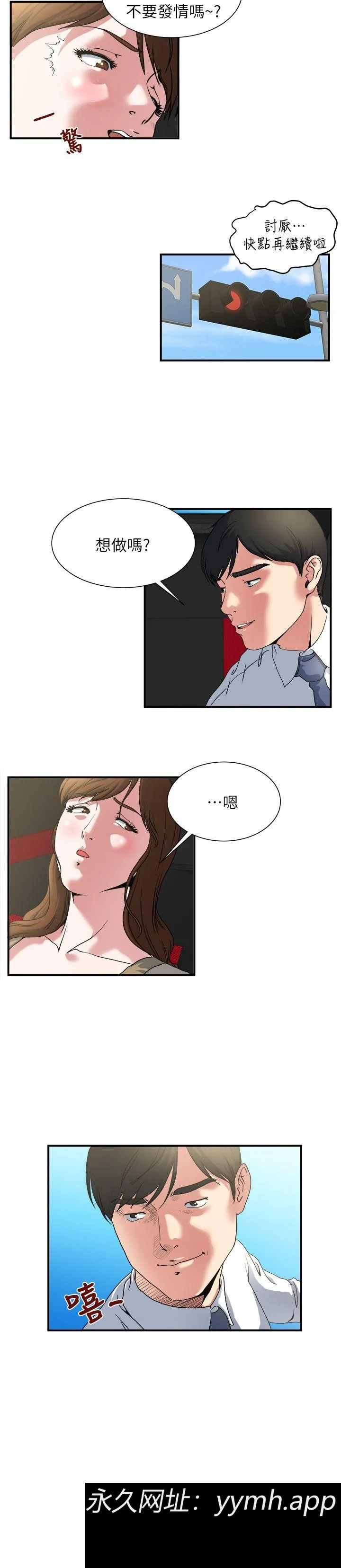 第3話