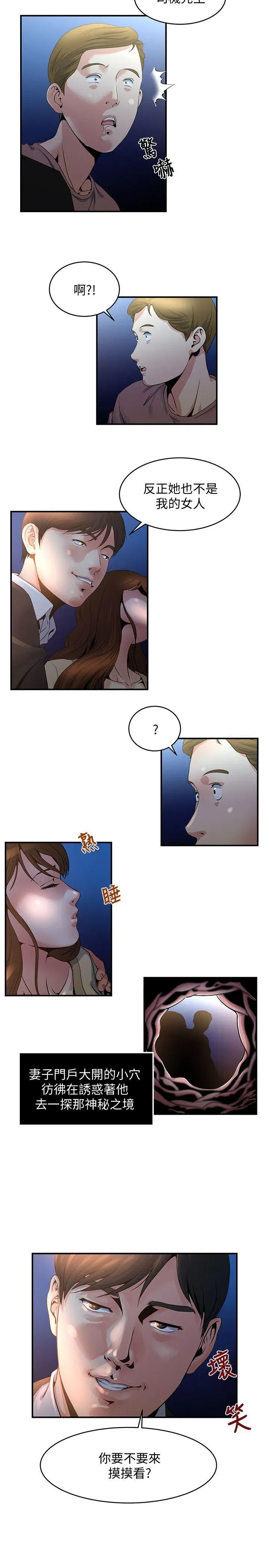 第7話