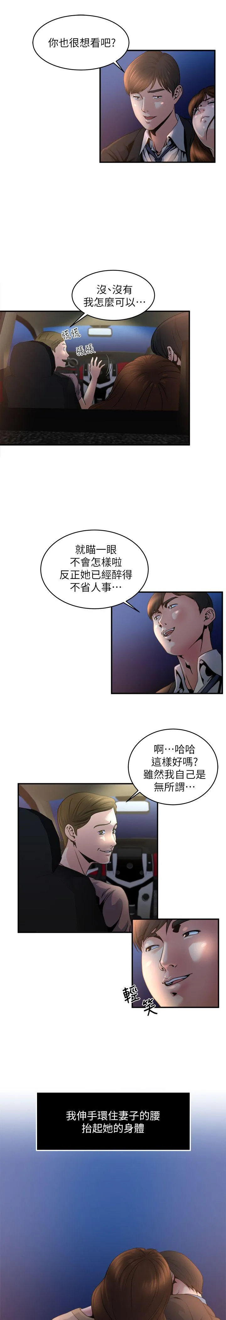 第7話
