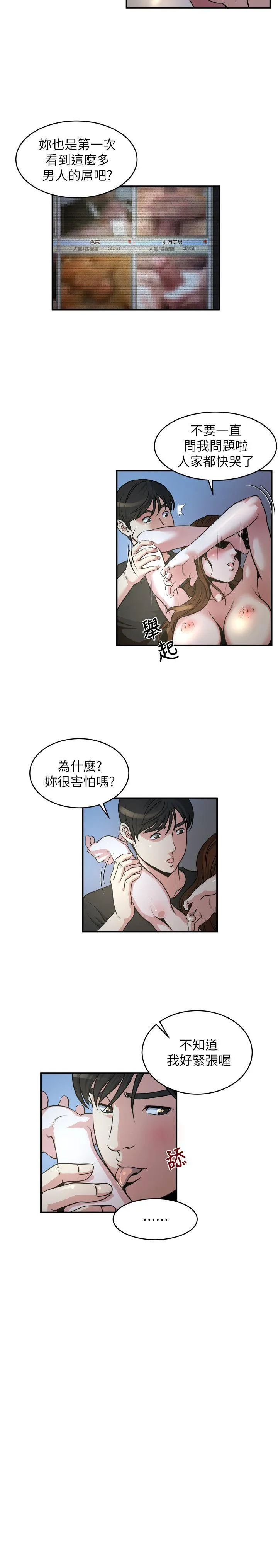 第12話
