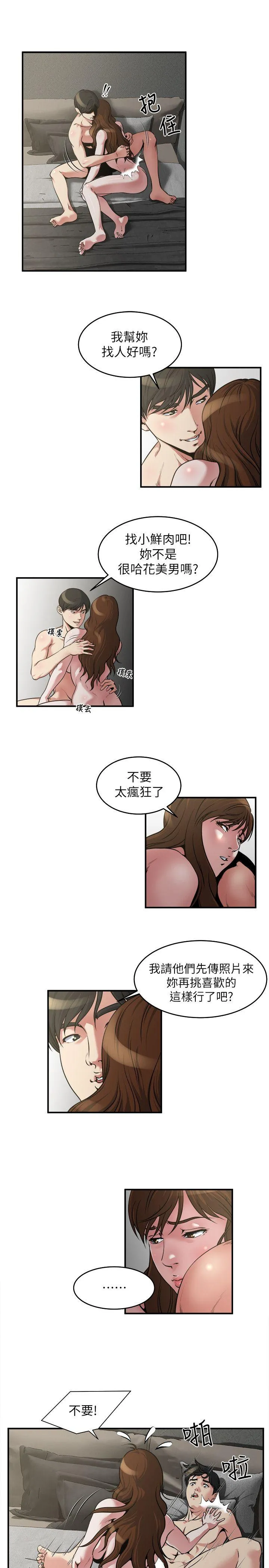 第13話