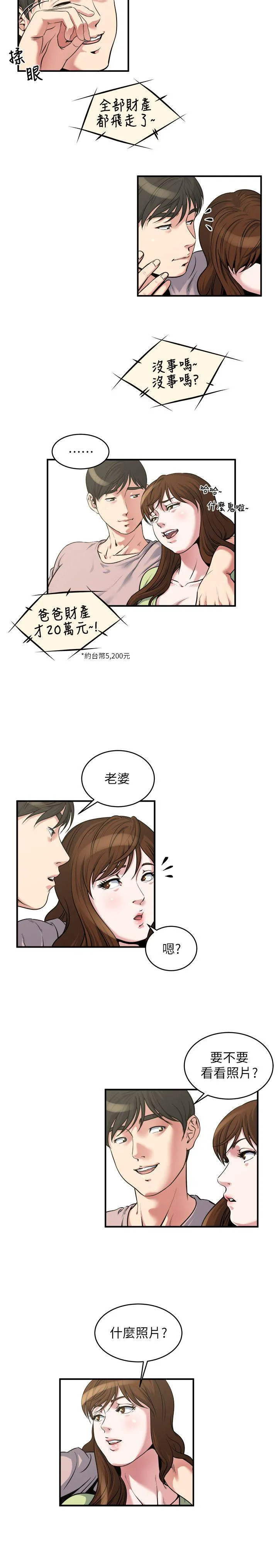 第14話